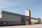 Gaoyou lighting industry has been identified as a provincial characteristic indu
